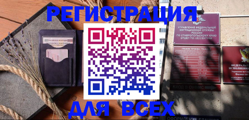 регистрация для дет. сада в Старом Осколе