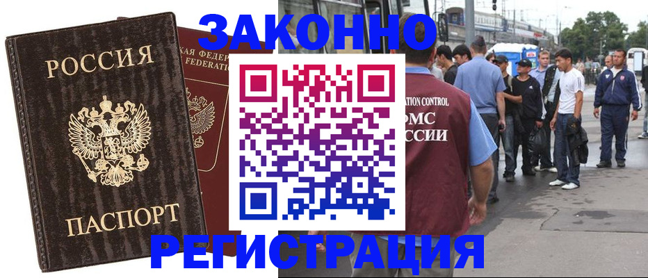 временная регистрация собственник в Старом Осколе