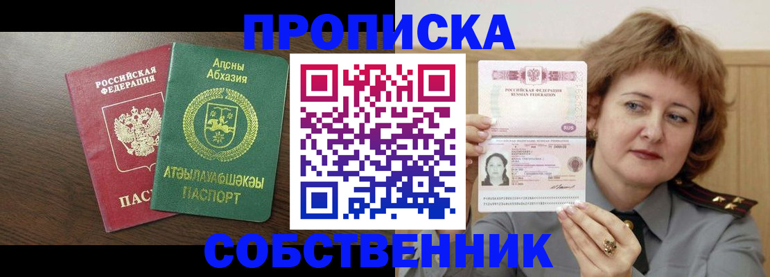 временная регистрация гарантия в Старом Осколе