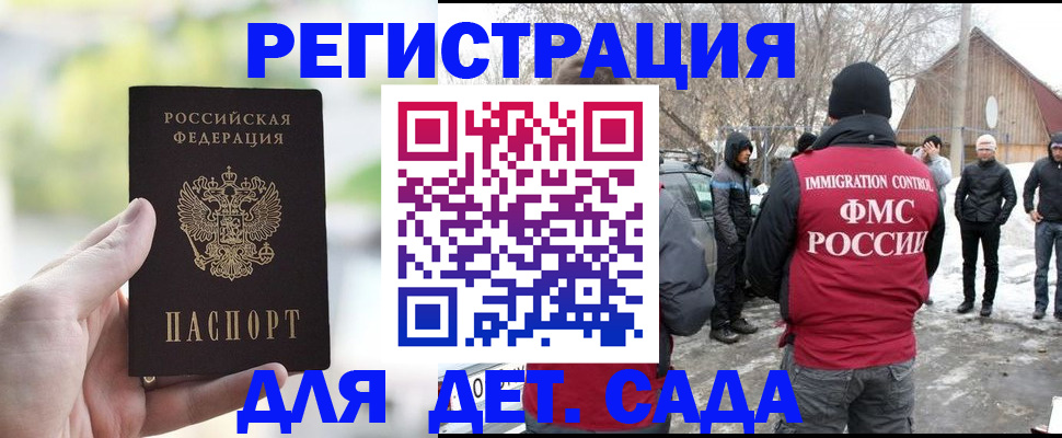 прописка иностранных граждан в Старом Осколе