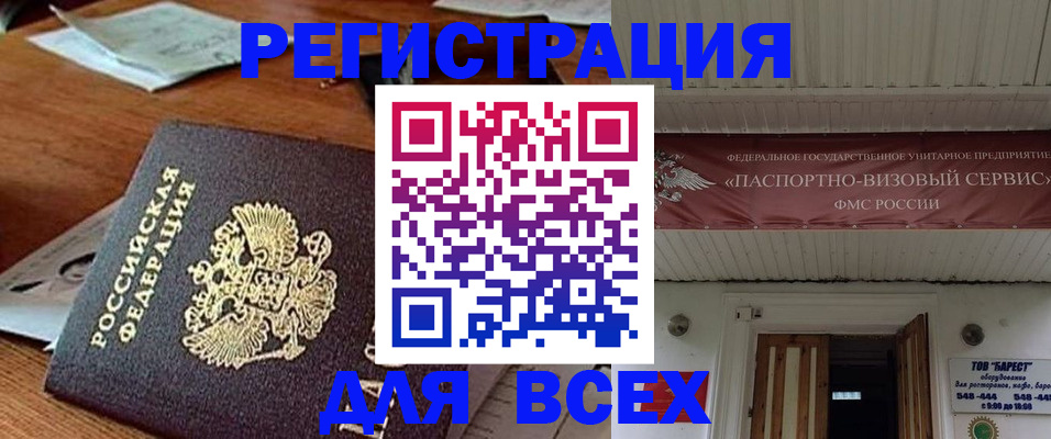 прописка от собственника в Старом Осколе