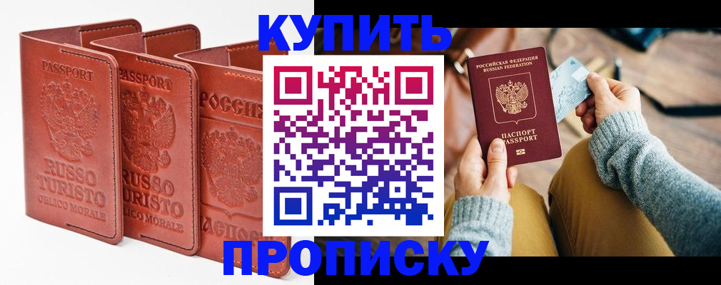 временная регистрация адрес в Старом Осколе