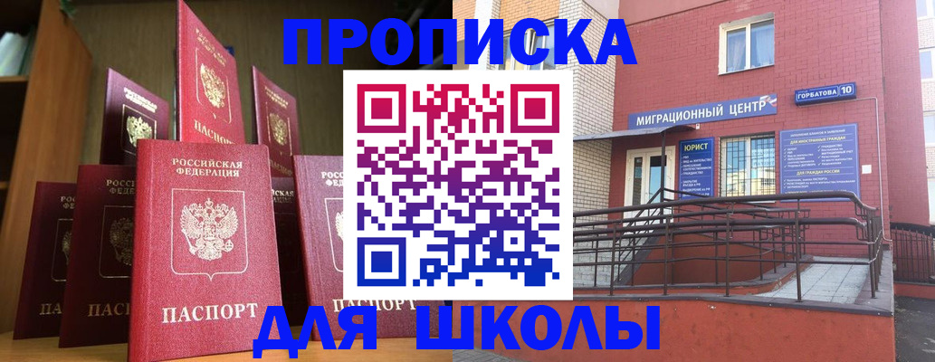 прописка от собственника в Старом Осколе